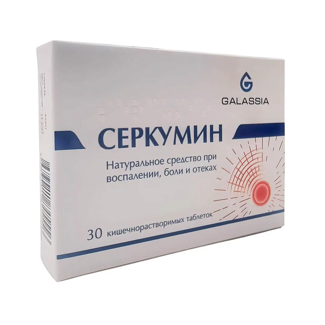 Серкумин таб. №30