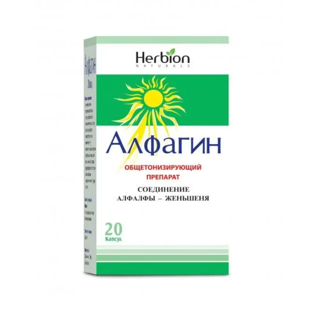 Алфагин капс. №20