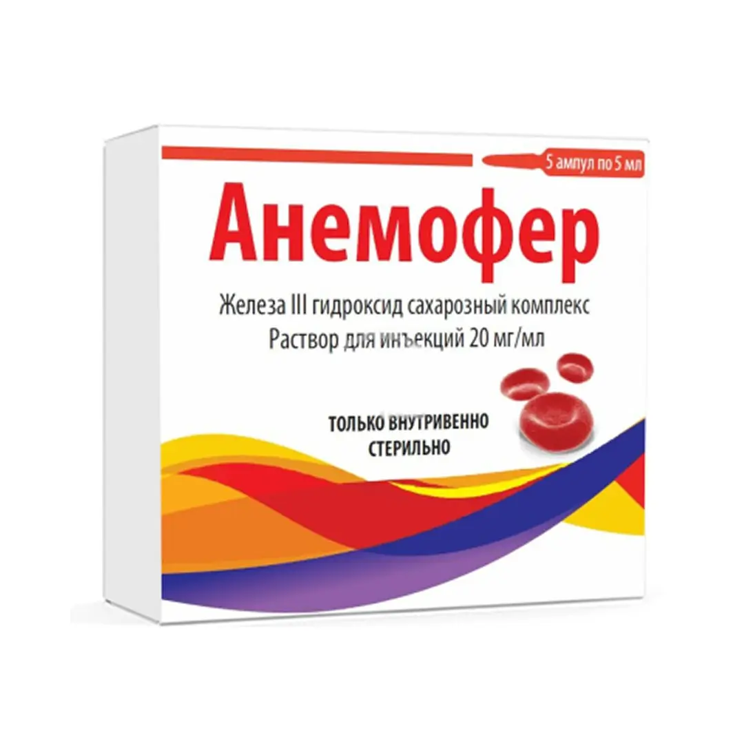 Анемофер р-р д/ин. 20мг/мл 5мл №5