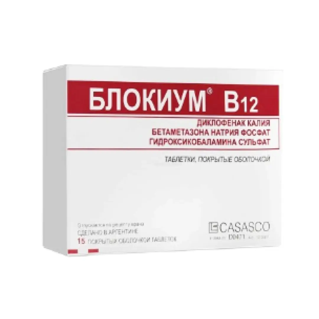 Blokium V12 tab. №15
