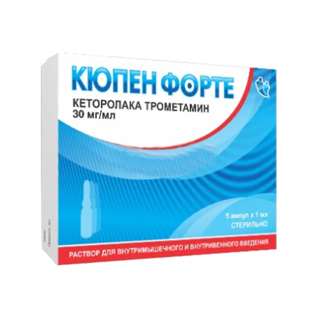 Кюпен Форте амп. 30мг/мл 1мл №5