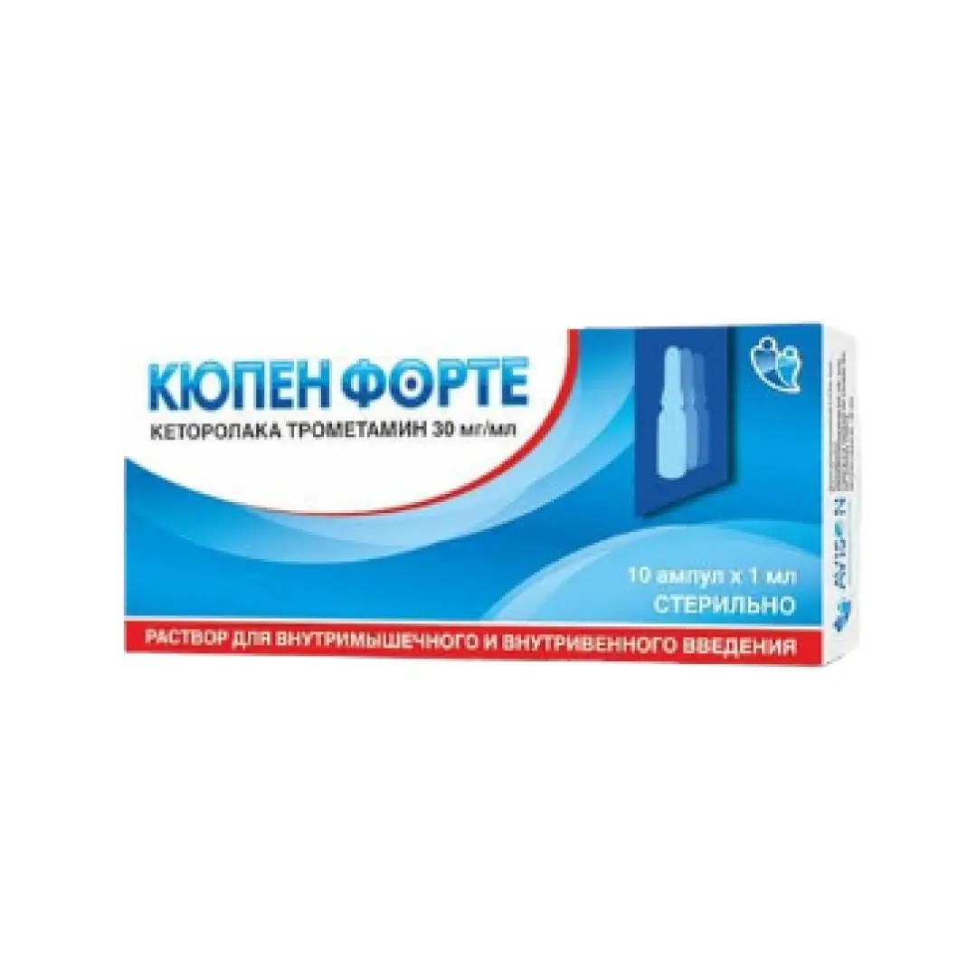 Кюпен Форте амп. 30мг/мл 1мл №10