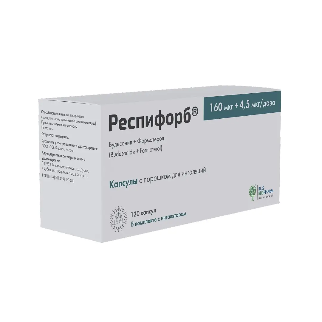 Респифорб капс. с пор. д/ингаляций 160мкг+4.5мкг/доза №60