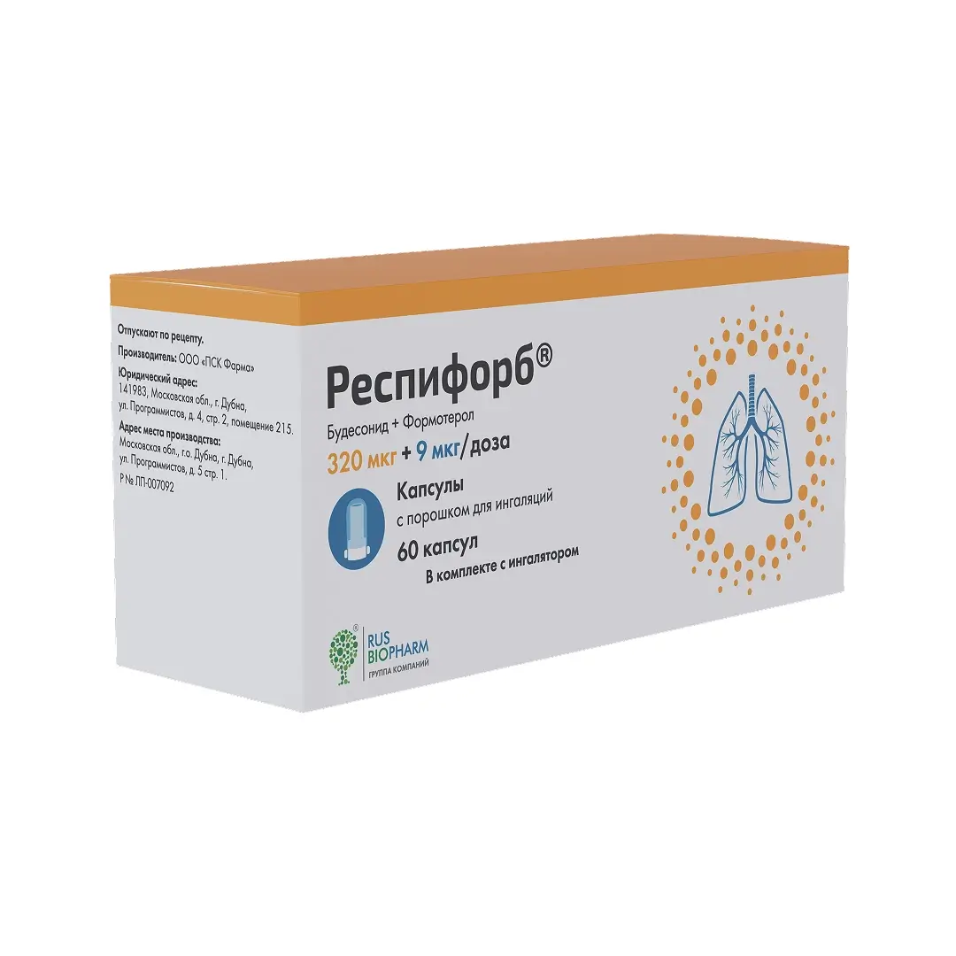 Респифорб капс. с пор. д/ингаляций 320мкг+9мкг/доза №60