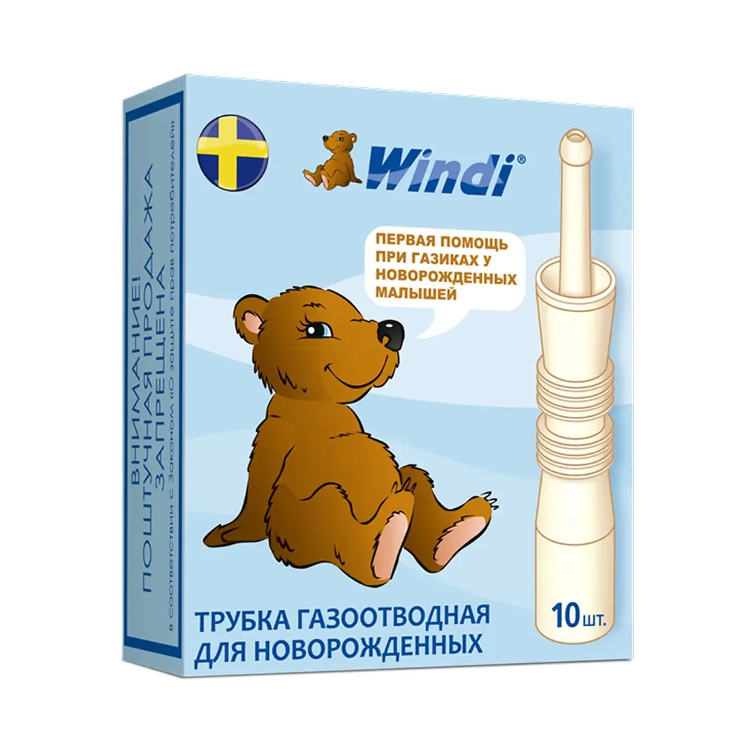 Trubka gazootvodnaya d/novoroj. Windi №10