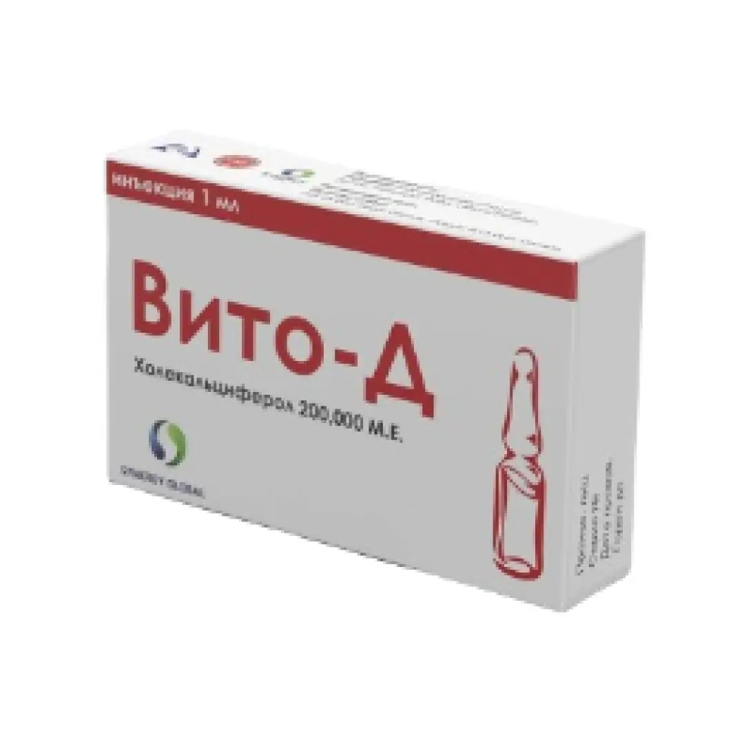 Вито-Д р-р д/ин. 200 000МЕ/мл 1мл №1
